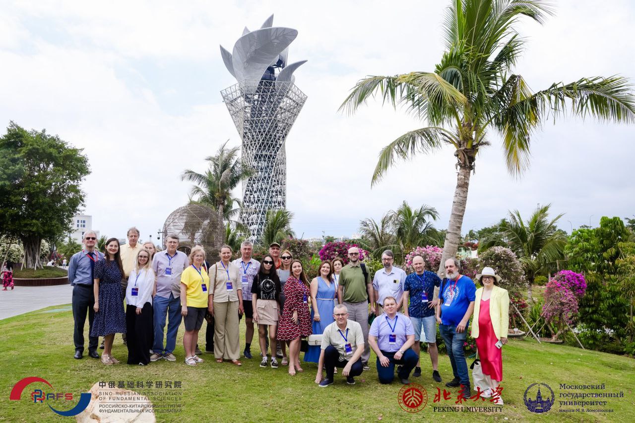 Сотрудник ИГиП ДВО РАН участвует в важном событии для мирового научного сообщества — в первой конференции Российско-китайского института фундаментальных исследований